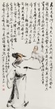 【已售】庾超然 四尺《將進(jìn)酒》 黃鶴樓書畫院院長(zhǎng)