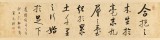夏廣田 作品定制 尺寸300*35CM《合抱之木 生于毫末》定金600元