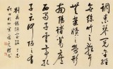 夏廣田 八尺對(duì)開《陋室銘》 著名啟功體書法家（詢價(jià)）