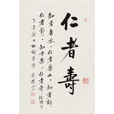 【已售】夏廣田 四尺三開(kāi)《仁者壽》著名啟功體書(shū)法家（詢價(jià)）