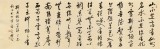 夏廣田 八尺對(duì)開《陋室銘》 著名啟功體書法家（詢價(jià)）