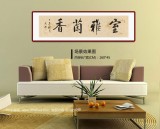 【已售】夏廣田 四尺對(duì)開(kāi)《室雅蘭香》著名啟功體書法家（詢價(jià)）