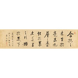 夏廣田 作品定制 尺寸300*35CM《合抱之木 生于毫末》定金600元