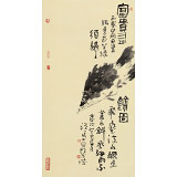 周自豪 三尺《富貴有魚》 當代著名禪意畫家