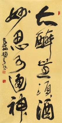 【已售】趙青 四尺《大醉無須酒 妙思可通神》  西安書法院院長