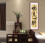 趙青 四尺對開《味真心醉》  西安書法院院長（詢價）