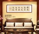 【已售】謝軍 四尺對開《行善自有天知》 著名歐楷書法家