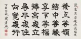 【已售】周宏興 四尺《發(fā)上等愿 結(jié)中等緣》 當(dāng)代隸書大家（詢價(jià)）