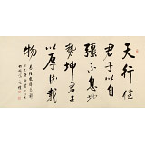 【已售】夏廣田 四尺《天行健 君子以自強(qiáng)不息》著名啟功體書(shū)法家（詢(xún)價(jià)）