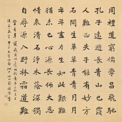 【已售】戴馥芳 四尺斗方《古詩三首》 中書協(xié)會員 現(xiàn)代書畫藝術(shù)學(xué)會副會長
