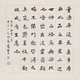 戴馥芳 四尺斗方《米芾畫(huà)史一則》 中書(shū)協(xié)會(huì)員 現(xiàn)代書(shū)畫(huà)藝術(shù)學(xué)會(huì)副會(huì)長(zhǎng)