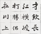 戴馥芳 四尺《水調歌頭·游泳》中書協(xié)會員 現(xiàn)代書畫藝術學會副會長