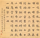 戴馥芳 四尺《唐詩一首》中書協(xié)會(huì)員 現(xiàn)代書畫藝術(shù)學(xué)會(huì)副會(huì)長(zhǎng)