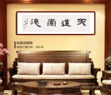 【已售】戴馥芳 四尺對(duì)開(kāi)《天道崇德》 中書協(xié)會(huì)員 現(xiàn)代書畫藝術(shù)學(xué)會(huì)副會(huì)長(zhǎng)