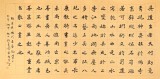 戴馥芳 四尺《歷代名畫記節(jié)錄》中書協(xié)會(huì)員 現(xiàn)代書畫藝術(shù)學(xué)會(huì)副會(huì)長(zhǎng)
