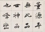 戴馥芳 四尺斗方《米芾畫(huà)史一則》 中書(shū)協(xié)會(huì)員 現(xiàn)代書(shū)畫(huà)藝術(shù)學(xué)會(huì)副會(huì)長(zhǎng)