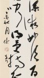 姚宏宇 草書《禪偈四條屏》 中書協(xié)培訓中心導師