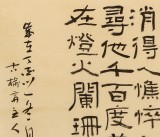 【已售】閆長河 四尺斗方《王國維人間詞話》 中書協(xié)會員