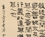 【已售】閆長河 四尺斗方《論語名句》 中書協(xié)會員