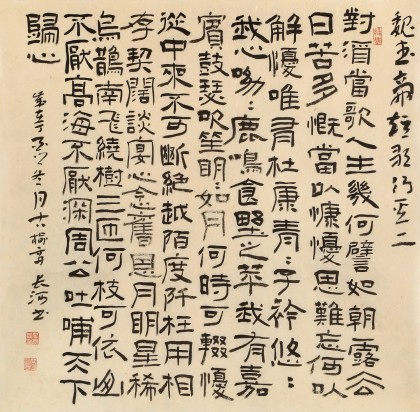 【已售】閆長河 四尺斗方《短歌行》 中書協(xié)會員