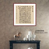 【已售】閆長河 四尺斗方《論語名句》 中書協(xié)會員