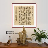 【已售】閆長河 四尺斗方《王國維人間詞話》 中書協(xié)會員