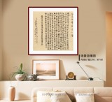 【已售】閆長(zhǎng)河 四尺斗方《心經(jīng)》 中書協(xié)會(huì)員