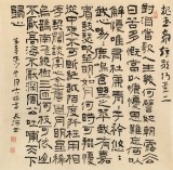 【已售】閆長河 四尺斗方《短歌行》 中書協(xié)會員