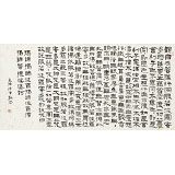 閆長河 四尺《心經(jīng)》 中書協(xié)會員