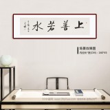 夏廣田 四尺對(duì)開《上善若水》著名啟功體書法家（詢價(jià)）