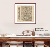 【已售】閆長河 四尺斗方《心經(jīng)》 中書協(xié)會(huì)員