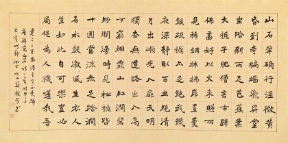 戴馥芳 四尺《韓愈·山石》中書協(xié)會員 現(xiàn)代書畫藝術(shù)學會副會長