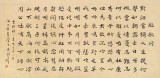 戴馥芳 四尺《短歌行》中書(shū)協(xié)會(huì)員 現(xiàn)代書(shū)畫(huà)藝術(shù)學(xué)會(huì)副會(huì)長(zhǎng)