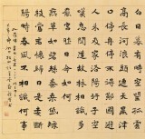 戴馥芳 四尺《唐詩兩則》中書協(xié)會員 現(xiàn)代書畫藝術(shù)學(xué)會副會長