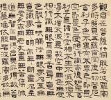 【已售】閆長河 四尺《心經(jīng)》 中書協(xié)會員