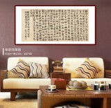 【已售】閆長河 四尺《心經(jīng)》 中書協(xié)會員