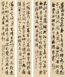 【已售】姚宏宇 四條屏《唐詩(shī)四首》 中書(shū)協(xié)培訓(xùn)中心導(dǎo)師