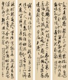 【已售】姚宏宇 草書(shū)《孟浩然詩(shī)四首》 中書(shū)協(xié)培訓(xùn)中心導(dǎo)師