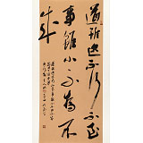 【已售】姚宏宇 三尺《道雖邇 不行不至》 中書協(xié)培訓中心導師