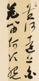 姚宏宇 草書《古詩(shī)四首》 中書協(xié)培訓(xùn)中心導(dǎo)師
