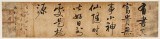 【已售】夏廣田 四尺對開《有書真富貴 無事小神仙》  著名啟功體書法家（詢價）