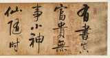 【已售】夏廣田 四尺對開《有書真富貴 無事小神仙》  著名啟功體書法家（詢價）