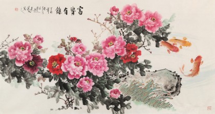 梁景欣 六尺《富貴有余》 青大美院學(xué)院派畫家