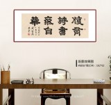 周宏興 四尺《腹有詩(shī)書(shū)氣自華》 85歲當(dāng)代隸書(shū)大家（詢(xún)價(jià)）