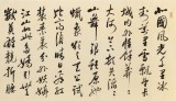 夏廣田 八尺對(duì)開《沁園春 雪》 著名啟功體書法家（詢價(jià)）