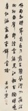 王福之 四尺對(duì)開(kāi)《春夜喜雨》 北京王羲之書(shū)法研究院院長(zhǎng)