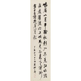 王福之 四尺對(duì)開《峨眉山月歌》 北京王羲之書法研究院院長