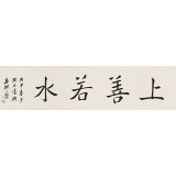 王福之 四尺對(duì)開《上善若水》 北京王羲之書法研究院院長(zhǎng)