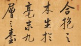 夏廣田 四尺對(duì)開(kāi)《千里之行 始于足下》 著名啟功體書(shū)法家
