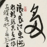 趙青 四尺《三國演義開篇詞》  西安書法院院長（詢價）